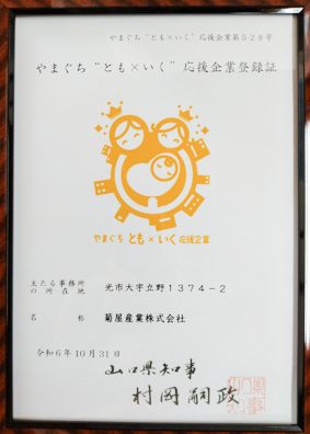 ともいく